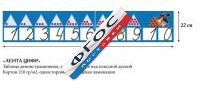 Таблица "Лента Цифр" - fgospostavki.ru - Владимир