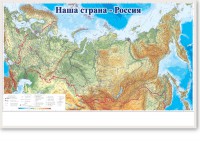 Магнитно-маркерная доска "Наша страна Россия" - fgospostavki.ru - Владимир