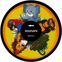 Колесо спецэффектов «твердое» - fgospostavki.ru - Владимир