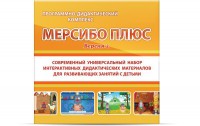 Программно-дидактический комплекс "Мерсибо Плюс" версия 2 (USB) - fgospostavki.ru - Владимир