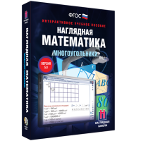 Наглядная математика. Многоугольники - fgospostavki.ru - Владимир