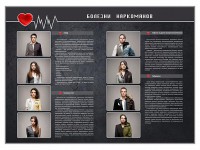 Стенд "Болезни наркоманов" - fgospostavki.ru - Владимир