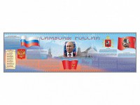 Настенное полотно "Символы России" (10000 х 3000 мм) - fgospostavki.ru - Владимир