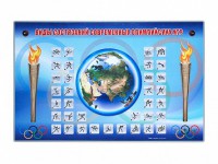 Электрифицированный стенд "Виды состязаний современных Олимпийских игр" - fgospostavki.ru - Владимир