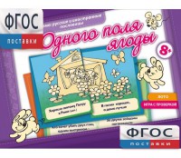Одного поля ягоды - fgospostavki.ru - Владимир