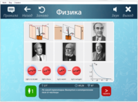 ОС3 Физ IQ 2.0 - fgospostavki.ru - Владимир