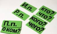 Набор магнитных карточек "Падежи" (фон зелёный) - fgospostavki.ru - Владимир