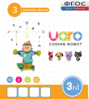 Конструктор UARO Ресурсный набор №2 (step 3) - fgospostavki.ru - Владимир