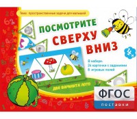 Посмотрите сверху вниз - fgospostavki.ru - Владимир