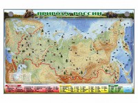 Электронно-информационный (маркерный) стенд "Природа России" - fgospostavki.ru - Владимир