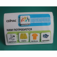 Расписание "Сейчас- Нам потребуется" - fgospostavki.ru - Владимир