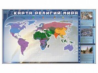 Магнитно-маркерная доска "Карта религий мира" + комплект тематических магнитов - fgospostavki.ru - Владимир