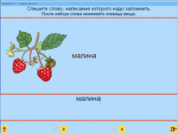 Русский язык. 1 класс. (Учебно-методический комплект) - fgospostavki.ru - Владимир
