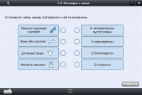 Интерактивные курсы. Русский язык 6 класс . Базовый. - fgospostavki.ru - Владимир