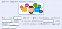 Интерактивные курсы. Русский язык 8 класс . Базовый. - fgospostavki.ru - Владимир