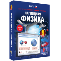 Наглядная физика. 9 класс - fgospostavki.ru - Владимир