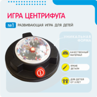 Игра «Центрифуга» - fgospostavki.ru - Владимир