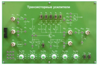 Сменная панель «Транзисторные усилители» - fgospostavki.ru - Владимир
