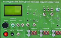 Сменная панель "Исследование выходного канала радиопередатчика" - fgospostavki.ru - Владимир
