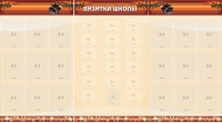 Стенд "Визитка школы" - fgospostavki.ru - Владимир