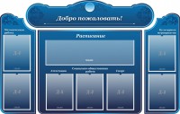 Стенд наглядный "Визитка школы" - fgospostavki.ru - Владимир