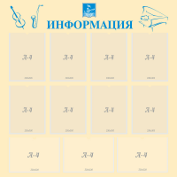 Стенд "Информация" Вариант 15 - fgospostavki.ru - Владимир