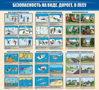 Стенд "Безопасность на воде, дороге, в лесу" - fgospostavki.ru - Владимир