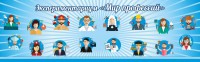 Стенд Экспериментариум "Мир профессий" - fgospostavki.ru - Владимир