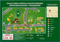 Стенд "План-схема района расположения образовательной организации" - fgospostavki.ru - Владимир