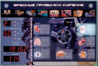 Интерактивный светодинамический комплекс "Вредные привычки" - fgospostavki.ru - Владимир