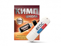 Конструктор индивидуальных образовательных маршрутов для школьников с ОВЗ "КИМП Школа" - fgospostavki.ru - Владимир