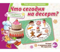 Что сегодня на десерт? - fgospostavki.ru - Владимир