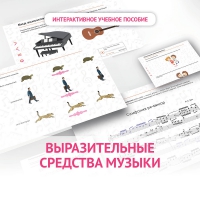 Слушание музыки. 1 класс. Выразительные средства музыки - fgospostavki.ru - Владимир