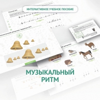 Сольфеджио.1 класс: Музыкальный ритм - fgospostavki.ru - Владимир
