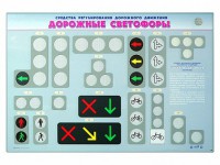 Базовый комплект светового оборудования "Транспортные светофоры" с беспроводным пультом дистанционного управления - fgospostavki.ru - Владимир