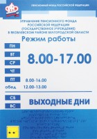 Информационно-тактильный знак (вывеска, табло) 900х1200 миллиметров (оргстекло) - fgospostavki.ru - Владимир