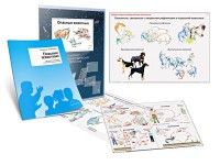 Комплект кодотранспарантов "Опасные животные" - fgospostavki.ru - Владимир