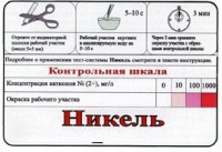 Тест-система «Никель» - fgospostavki.ru - Владимир