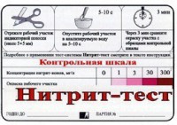 Тест-система "Нитрит-тест" - fgospostavki.ru - Владимир