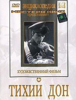 DVD "Тихий Дон" - fgospostavki.ru - Владимир