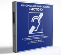 Информационная индукционная система с интегрированным устройством воспроизведения "Исток" М2 - fgospostavki.ru - Владимир