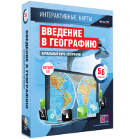 Интерактивные карты. Начальный курс географии. 5–6 классы. - fgospostavki.ru - Владимир