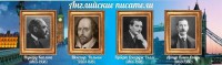 Стенд "Английские писатели" Вариант 1 - fgospostavki.ru - Владимир