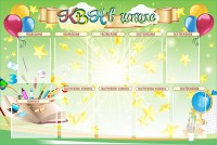 Стенд "КВН в школе" - fgospostavki.ru - Владимир