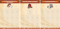 Информационные стенды - fgospostavki.ru - Владимир