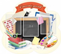Стенд "Классный уголок" Вариант 50 (резной стенд) - fgospostavki.ru - Владимир