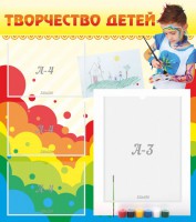 Стенд "Творчество детей" - fgospostavki.ru - Владимир