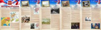 Стенд "История России" Вариант 1 - fgospostavki.ru - Владимир