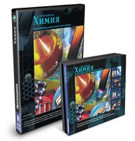 CD-ROM «Химия 8 класс» - fgospostavki.ru - Владимир