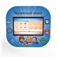 Профессиональный интерактивный развивающий комплекс «Маленький Гений» - fgospostavki.ru - Владимир